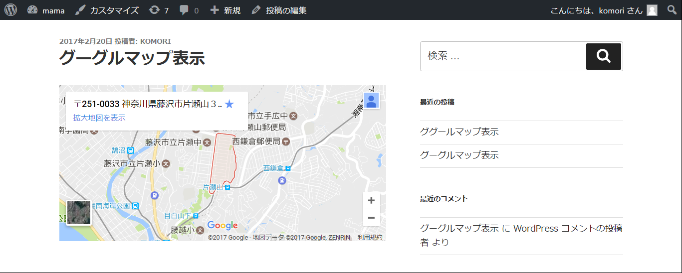 Capture 50 - グーグルマップ表示 –片瀬山３